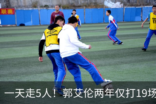 一天走5人！郭艾伦两年仅打19场离队，广州龙狮1200万顶薪打了水漂
