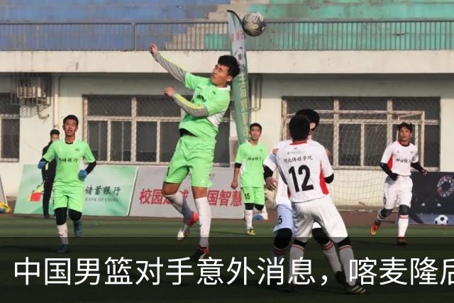 中国男篮对手意外消息，喀麦隆后卫签开拓者 阿拉基大伤缺席世预赛