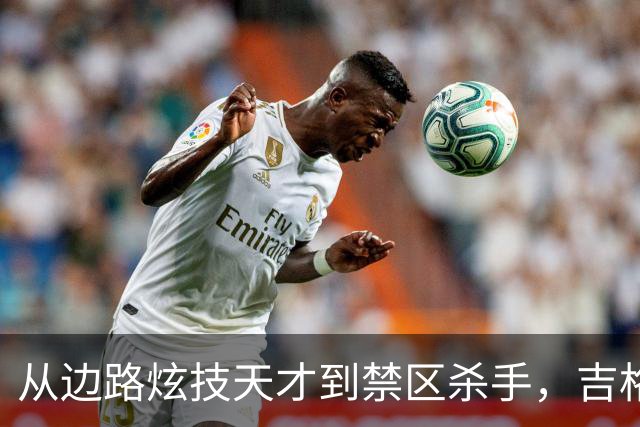 从边路炫技天才到禁区杀手，吉格斯：关键时刻，永远可以相信C罗