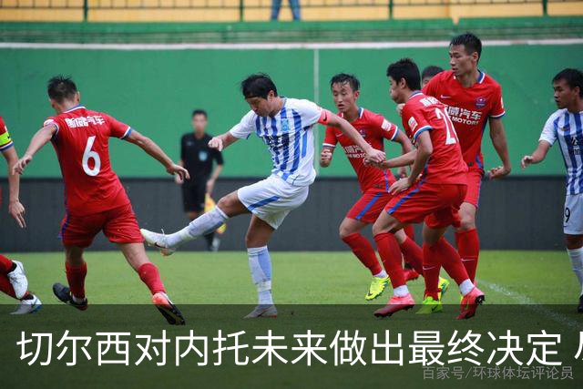 切尔西对内托未来做出最终决定 尽管竞争加剧仍留队