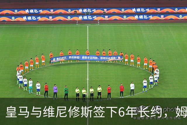 皇马与维尼修斯签下6年长约，姆巴佩都没这待遇，枪手空欢喜一场