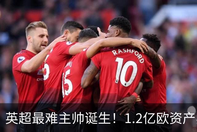 英超最难主帅诞生！1.2亿欧资产卖不出去，卡里克欢迎拉什福德回归