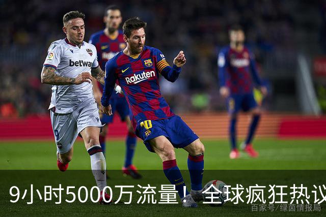 9小时5000万流量！全球疯狂热议阿森纳要签熊皇：英超5豪门全慌了